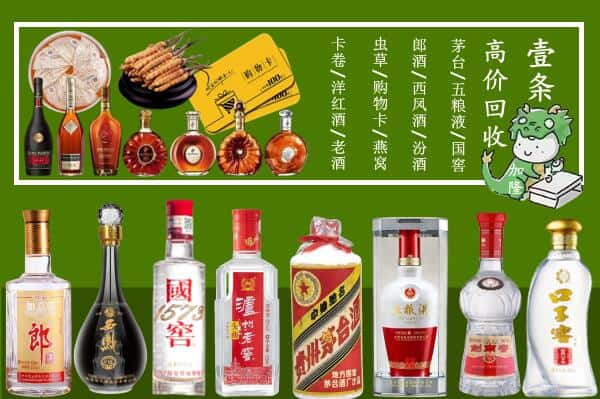 惠州惠城区回收名酒哪家好