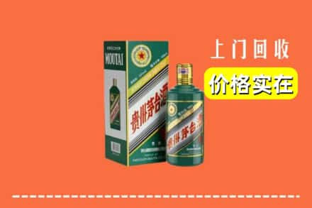 惠州惠城区回收纪念茅台酒