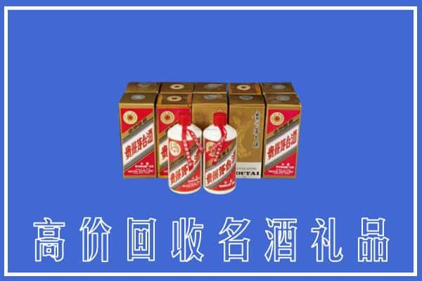 惠州惠城区回收茅台酒